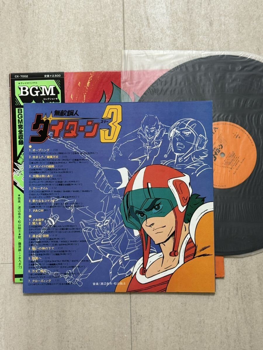 [ с лентой ] Muteki Koujin Daitarn 3 LP запись (12 дюймовый )/Columbia(CX-7002)