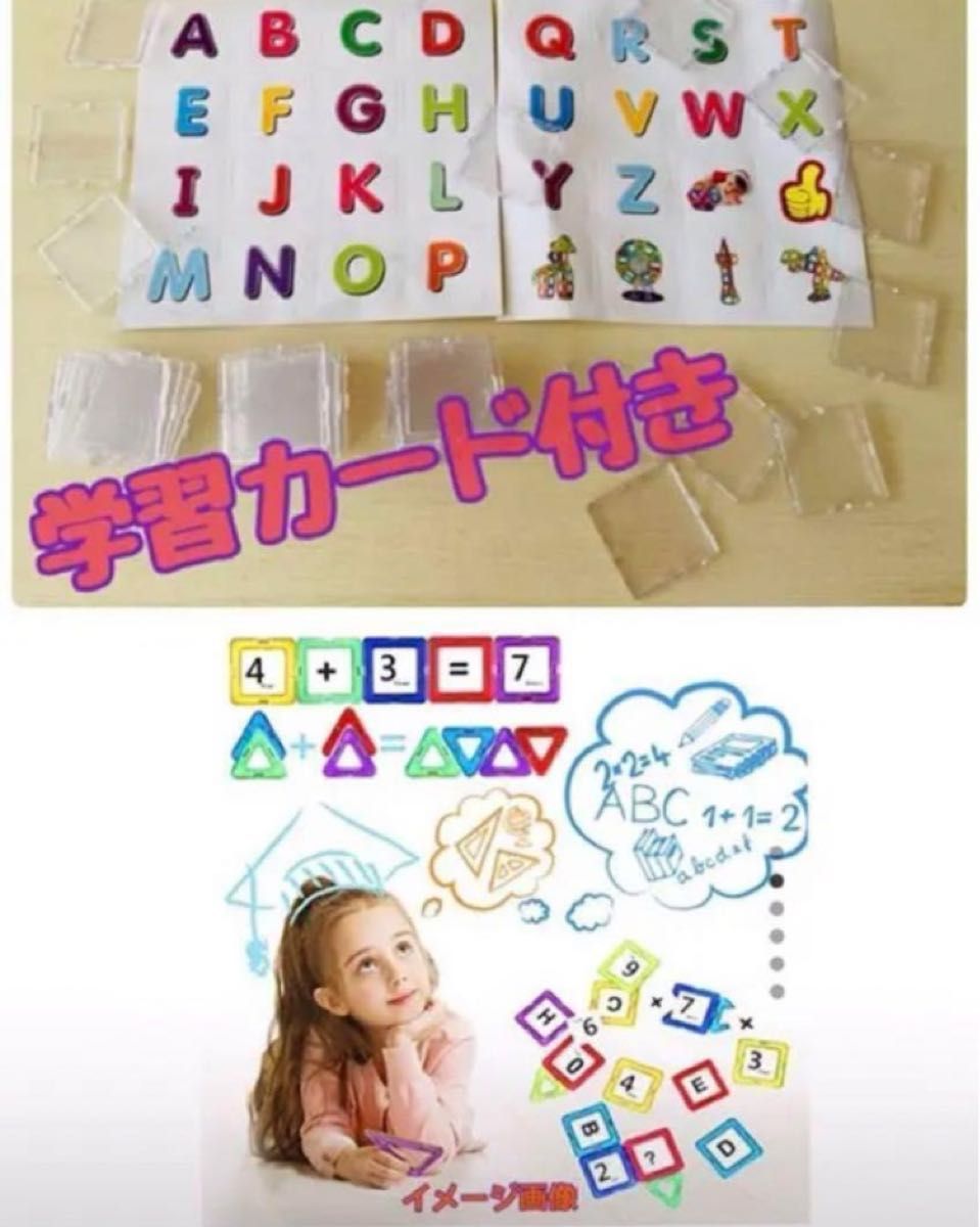 新品 110ピース　磁石ブロック 知育玩具 マグネットブロック モンテッソーリ 幼児 思考力を高める 想像力