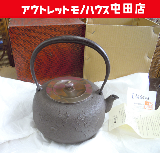茶道具 抹茶茶碗 富士 内に松 腰に面取 田中芳華作 女流作家 茶道具 抹茶茶碗 富士 内に松 腰に面取 田中芳華作 女流作家