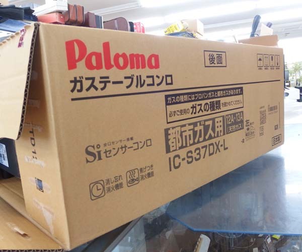  breaking the seal unused goods paroma city gas gas-stove IC-S37DX-L left a little over fire width 56cm compact 2023 year made kitchen gas pcs portable cooking stove Sapporo city . rice field shop 