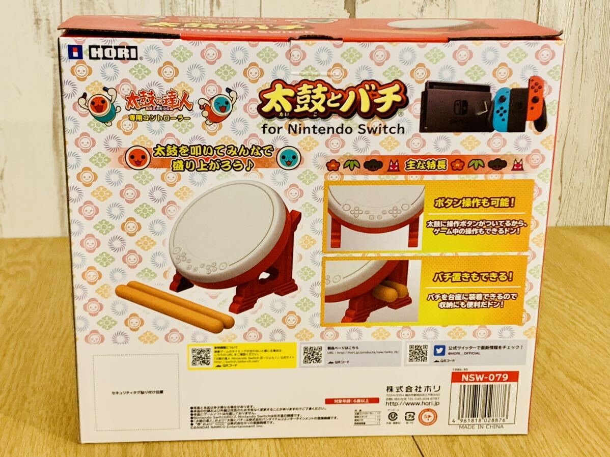 任天堂 Nintendo Switch 太鼓の達人 専用コントローラー 太鼓とバチ HORI タタコン_画像9