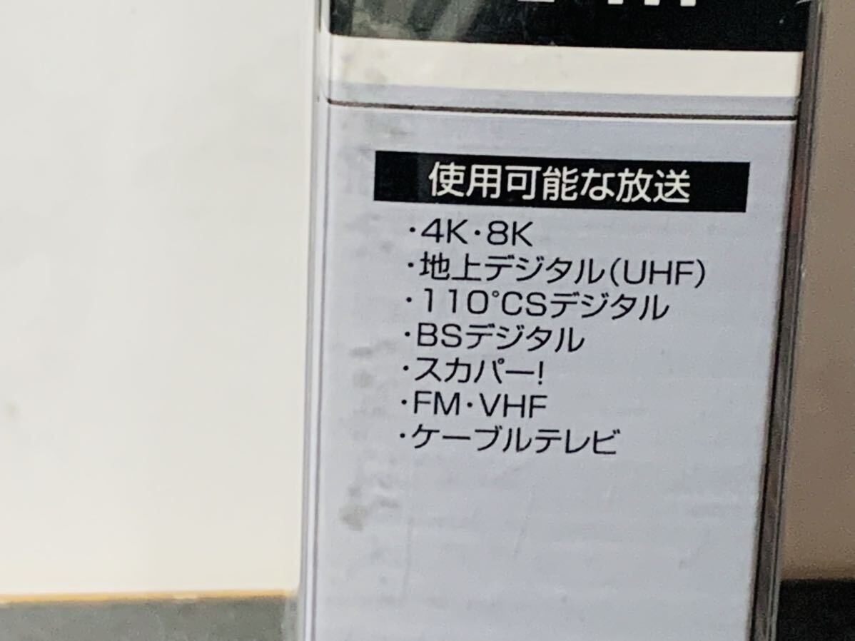 日本アンテナ RM4GSS1A 4K8K放送対応 高品質テレビ接続ケーブル 1m_画像6