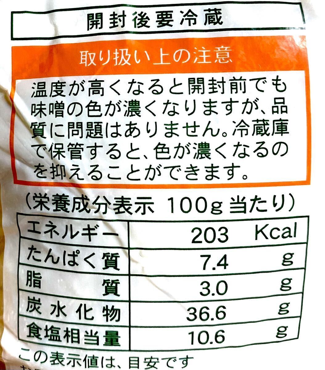  total 1600g[ no addition . salt rice field . miso 800g×2 sack ] Nagasaki island . wheat taste . wheat miso .. miso . salt taste .* box packing shipping *