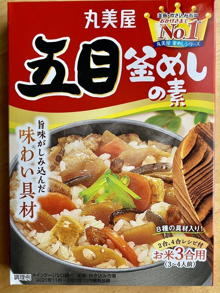 丸美屋　とり釜めしの素、五目釜めしの素、各2箱　計4点　保存食品　備蓄品　炊き込みご飯の素　おにぎり　おむすび　送料無料_画像2