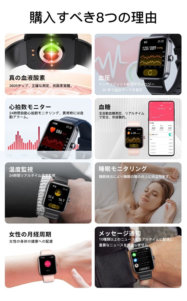 スマートウォッチ　フィットネストラッカー　腕時計　iPhone Android 24時間健康管理　 スポーツウォッチ 音楽再生