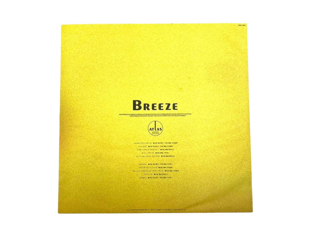 5E2★見本盤/帯付き LPレコード★ アトラス ATLAS / ブリーズ Breeze（GWL-1004）和ジャズ_画像3