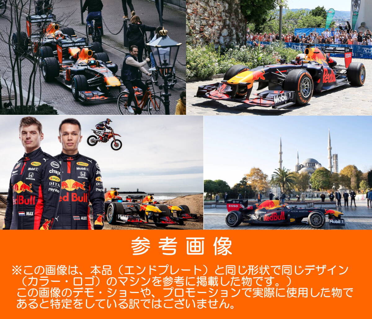 RedBull元スタッフから入手】レッドブル F1 リアウイング エンド RedBull元スタッフから入手】レッドブル F1 リアウイング エンド
