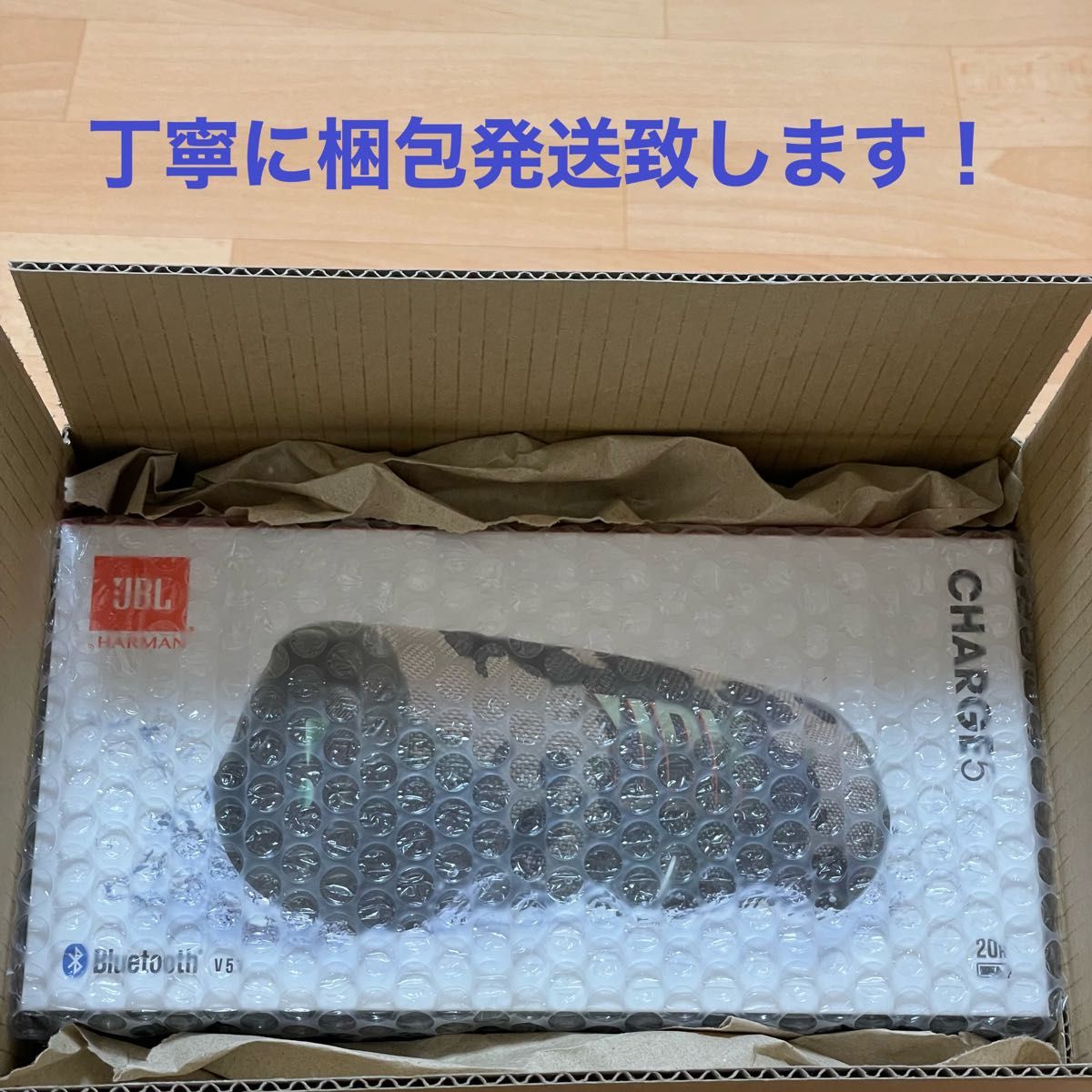 『新品・未開封』国内正規品JBL CHARGE5 ポータブルBluetoothスピーカースクワッドJBLCHARGE5SQUAD