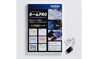 新品未使用 最新版 ネームPRO brother ブラザー PRシリーズ VR100 専用ソフト 工業用刺しゅうミシン 送料無料の画像1