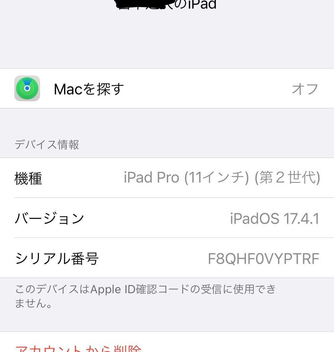 Apple iPad Pro 11インチ 第2世代 WiFi スペースグレイ 128GB_画像9