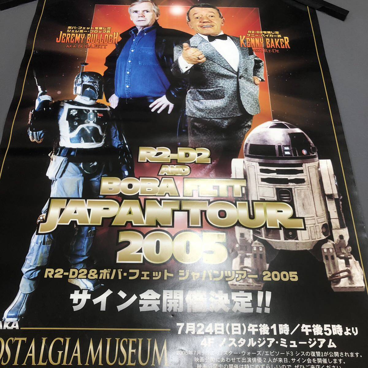 貴重 店頭 告知用 非売品 スターウォーズ ポスター R2-D2 ボバ・フェット ジャパンツアー 2005 STARWARSの画像2