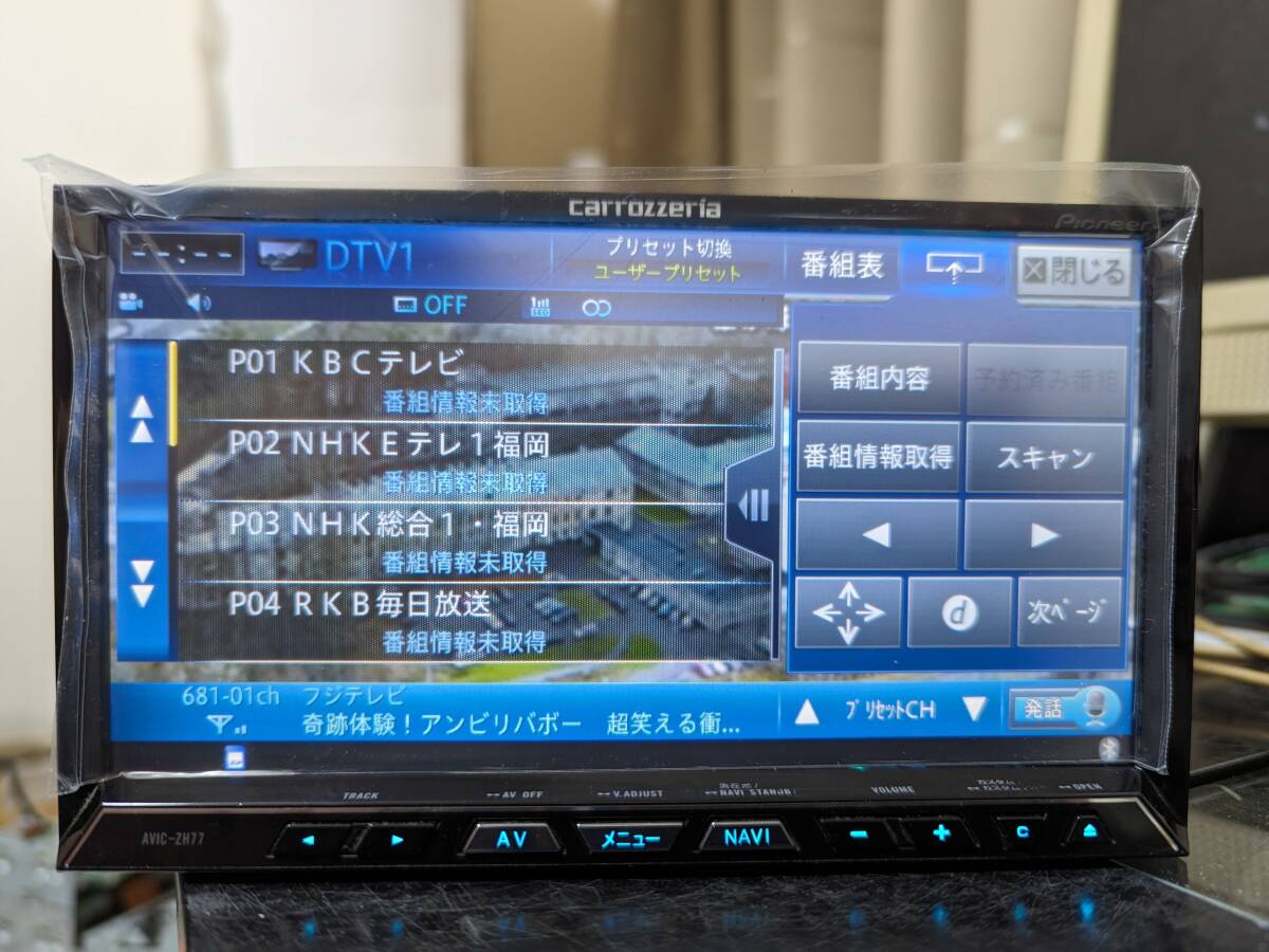 【整備済み】最新地図データ！HDD,タッチパネル新品◎AVIC-ZH77◎CD,DVD,MSV,USB,SD☆フルセグ地デジ4×4内蔵☆アンテナ付属5-8の画像3