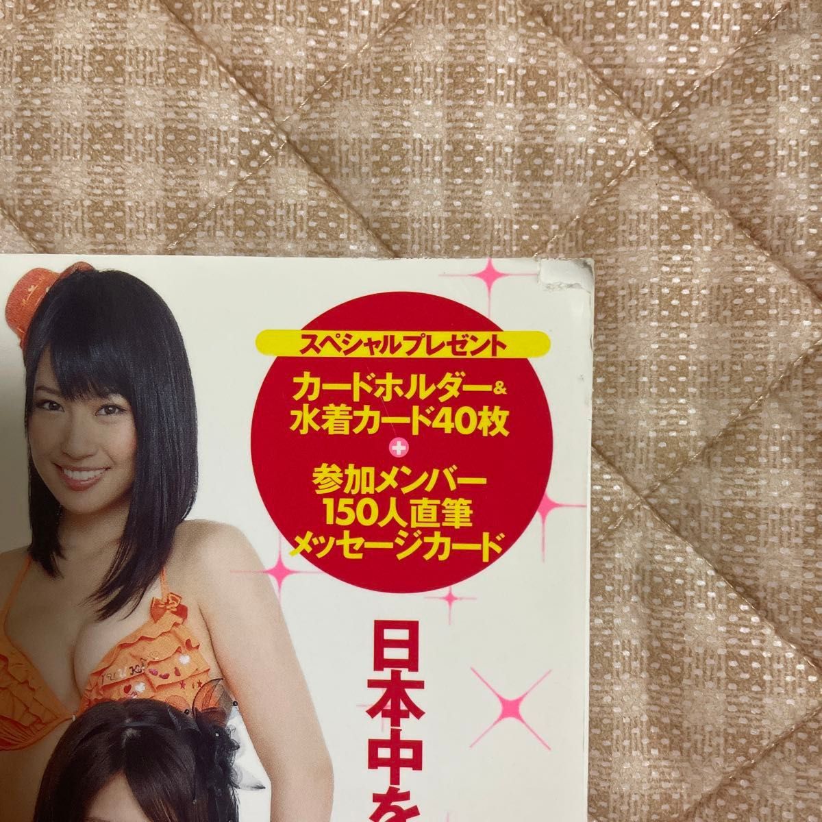 AKB48 スペシャルムック 総選挙 水着サプライズ発表 2011、トレカ 前田敦子 大島優子 渡辺麻友 板野友美 松井珠理奈