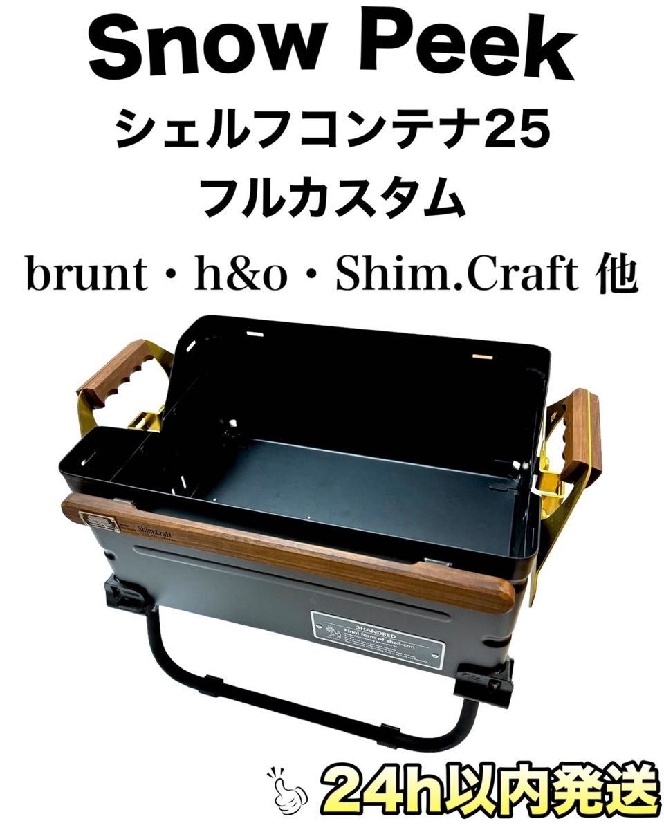 brunt 3handred H&O BRAHAN 粉体塗装 シェルコン25|Yahoo brunt 3handred H&O BRAHAN 粉体塗装 シェルコン25|Yahoo