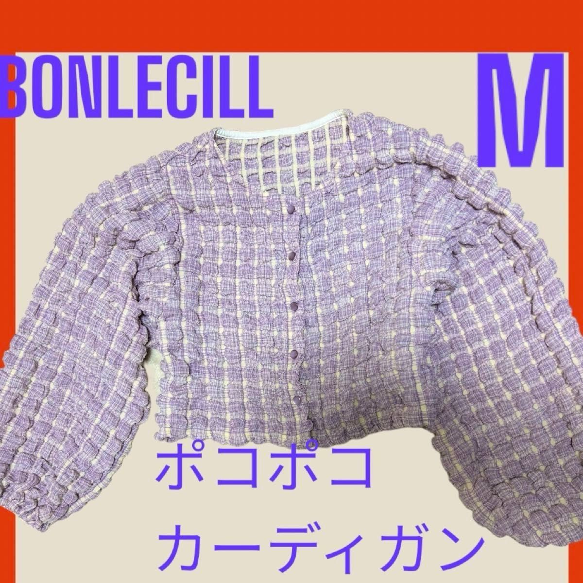 BONLECILL ボンレシール　Mサイズ ショート丈　ポコポコ　カーディガン　長袖　ボレロ　ショート丈　パープル&ホワイト　