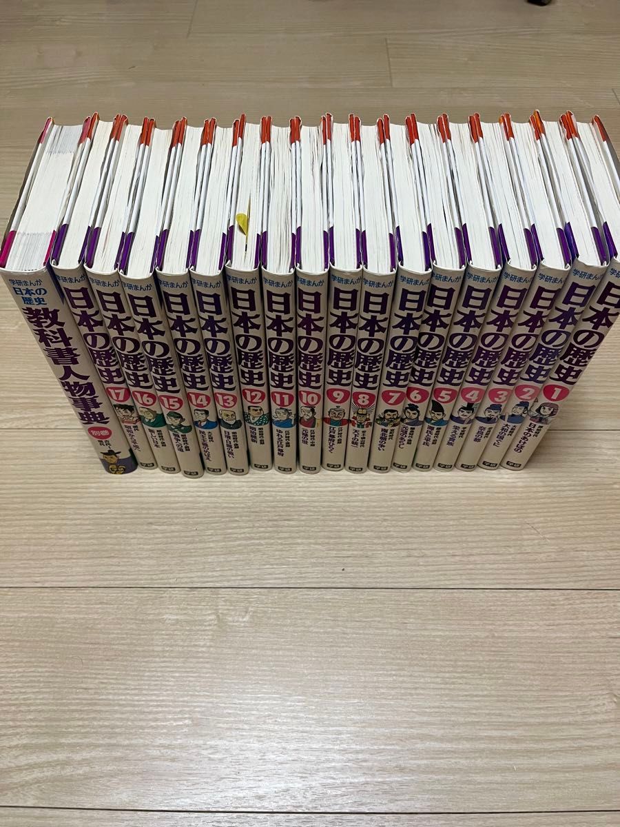 学研まんが日本の歴史 全17巻＋教科書人物事典
