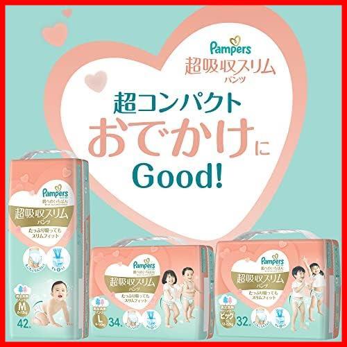 ★1)168枚(Mサイズ)★ 肌へのいちばん 超吸収スリムパンツ オムツ (6~12kg) Mサイズ】 168枚(42枚x4パック) 【パンツ [ケース品]_画像3