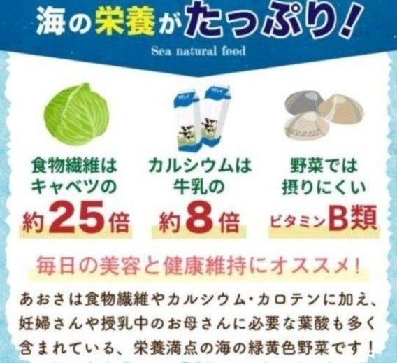 4月22日収穫終了 鹿児島県長島町産 あおさ  あおさのり  乾燥あおさ