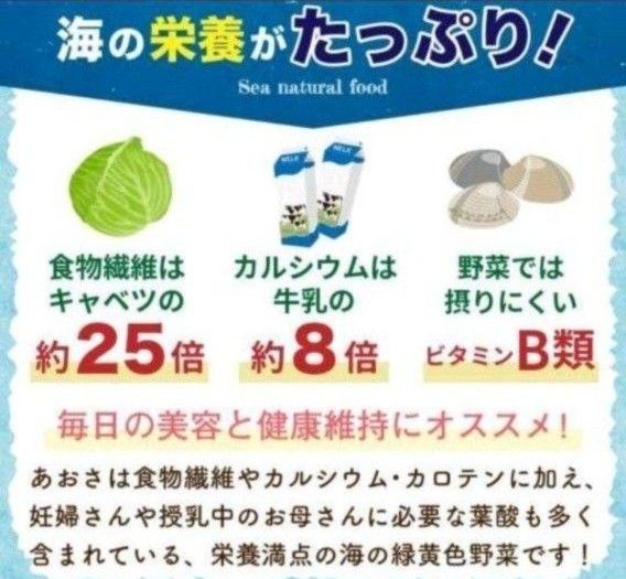 4月22日収穫終了 鹿児島県長島町産 あおさ  あおさのり  乾燥あおさ