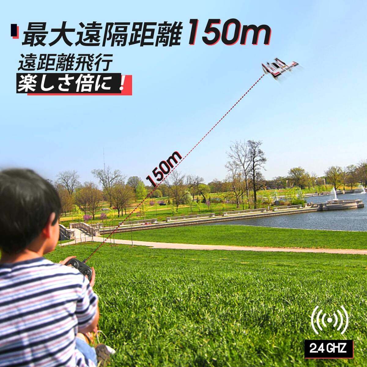  radio controlled airplane water land empty three for 100g under 150M operation distance 2 -step Speed switch low electro- amount alarm durability Japanese manual .. certification settled 