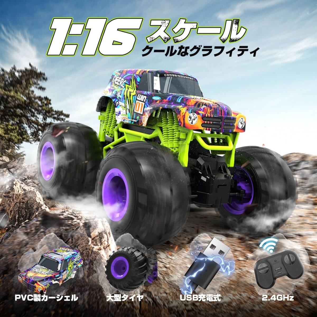 ラジコンカー オフロード RCカー 1:16スケール 滑り止め大型タイヤ 使用時間40分 USB充電 2.4GHzより制御 トリマー機能 国内認証済み_画像2