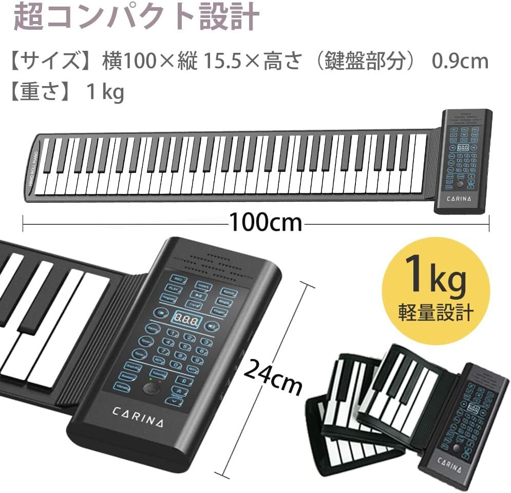 ロールアップピアノ 61鍵盤 MIDI出力端子 USB充電式 スピーカー内蔵 日本語説明書 持ち運び便利 使いやすい多彩な機能