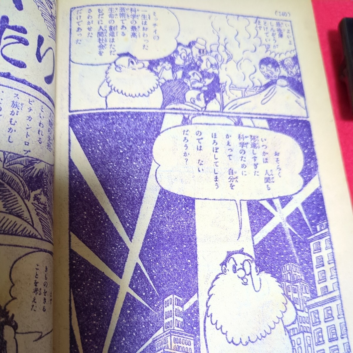  редкость рука .. насекомое . произведение ... сборник Showa 31 год подросток Club новый год номер ...me Toro Police .... было использовано .... небо . маленький . короткий сборник manga (манга) подлинная вещь 