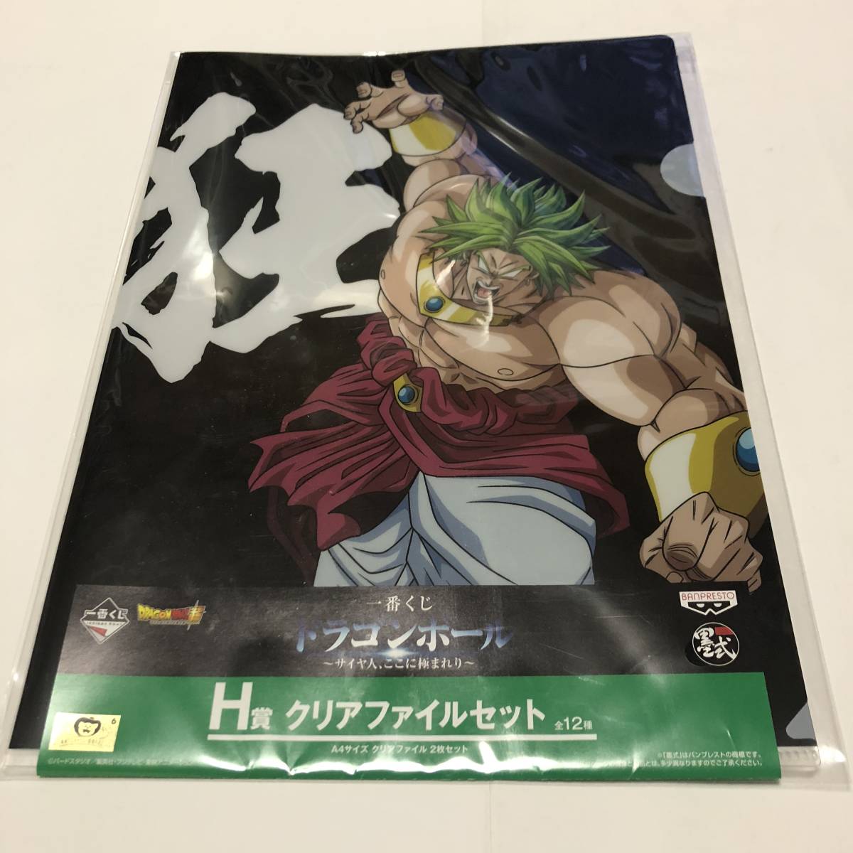 一番くじ！ドラゴンボールＨ賞！エバンゲリオン！三国志１２など！クリアファイル８枚セット！_画像1