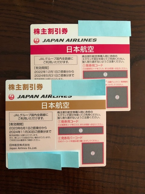 JAL株主優待券 2枚セットの画像1