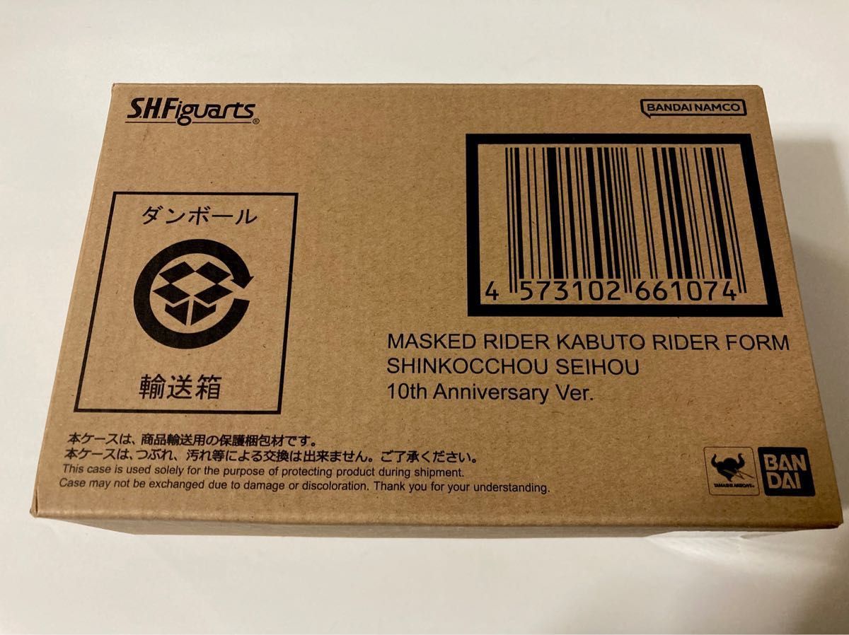 S.H.Figuarts 真骨彫製法 仮面ライダーカブト ライダーフォーム 真骨彫製法 10th Anniversary Ver.