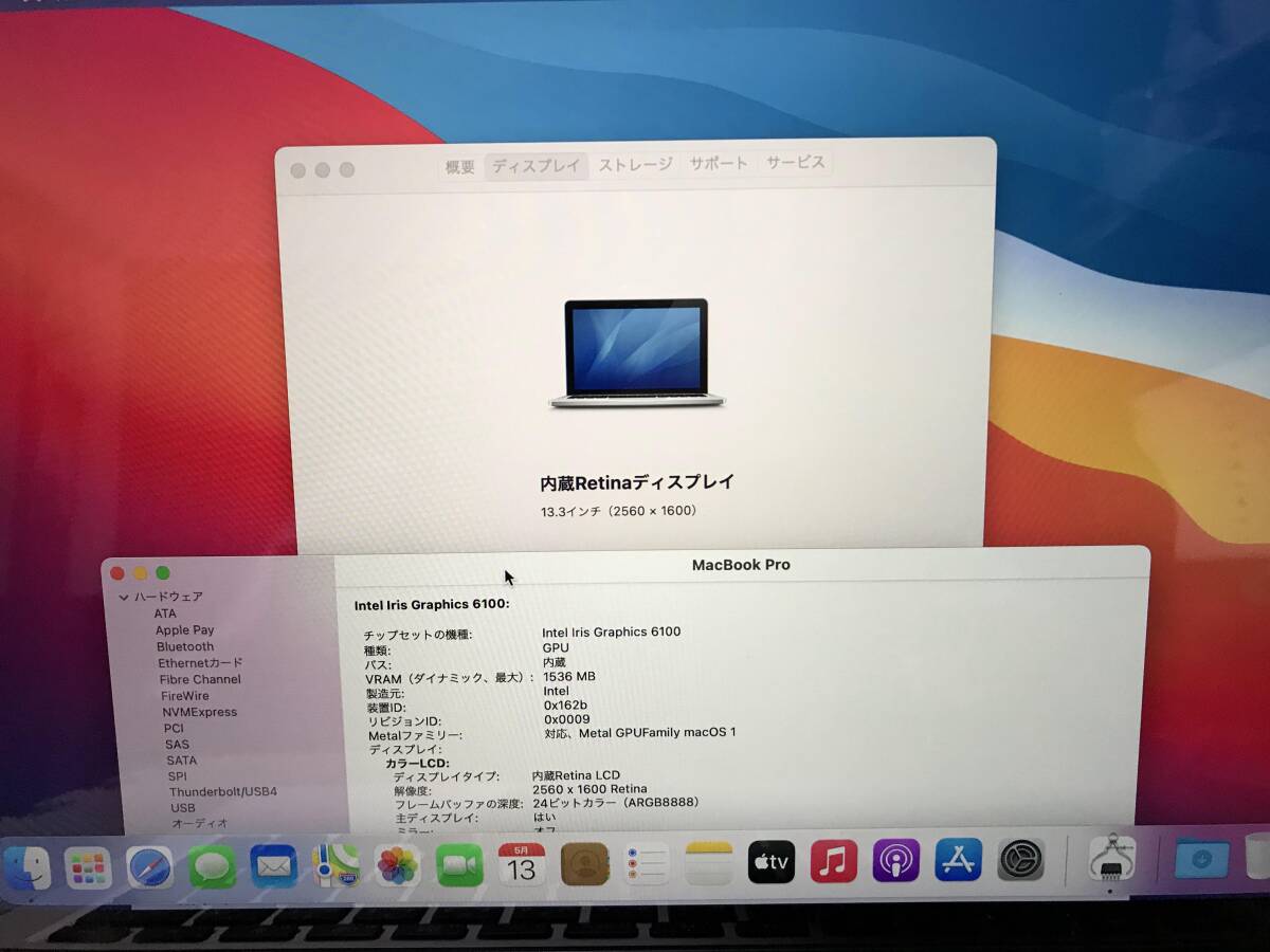 M2679 MacBook Pro Early2015　Retina A1502 13.3インチ Core i7 3.1GHz メモリ16GB SSD 256GB　全国送料無料