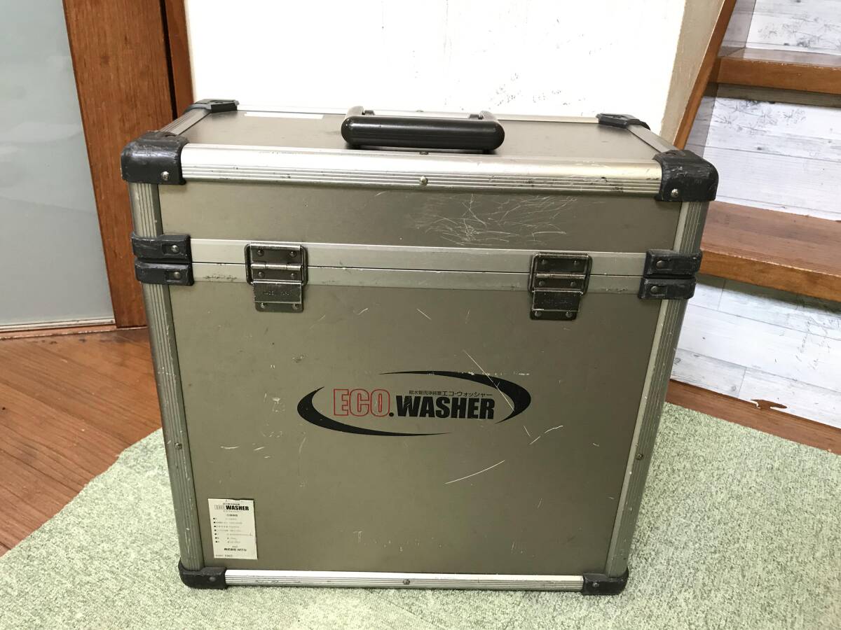 M2829 MTG 給水管洗浄装置 エコウォッシャー EW-2000 ECO WASHER M2829 MTG 給水管洗浄装置 エコウォッシャー EW-2000 ECO WASHER