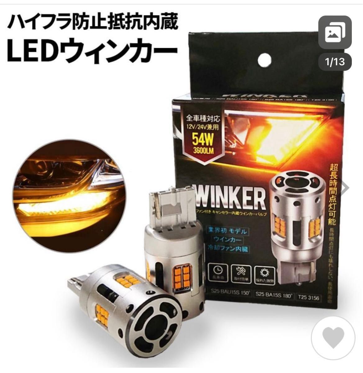 ４個セットT20  LEDウインカーバルブ