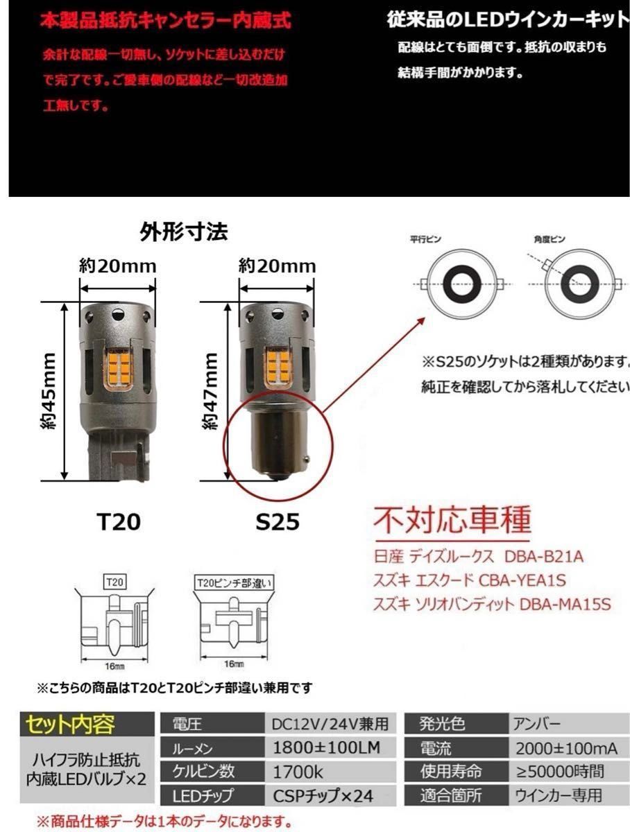 ４個セットT20  LEDウインカーバルブ