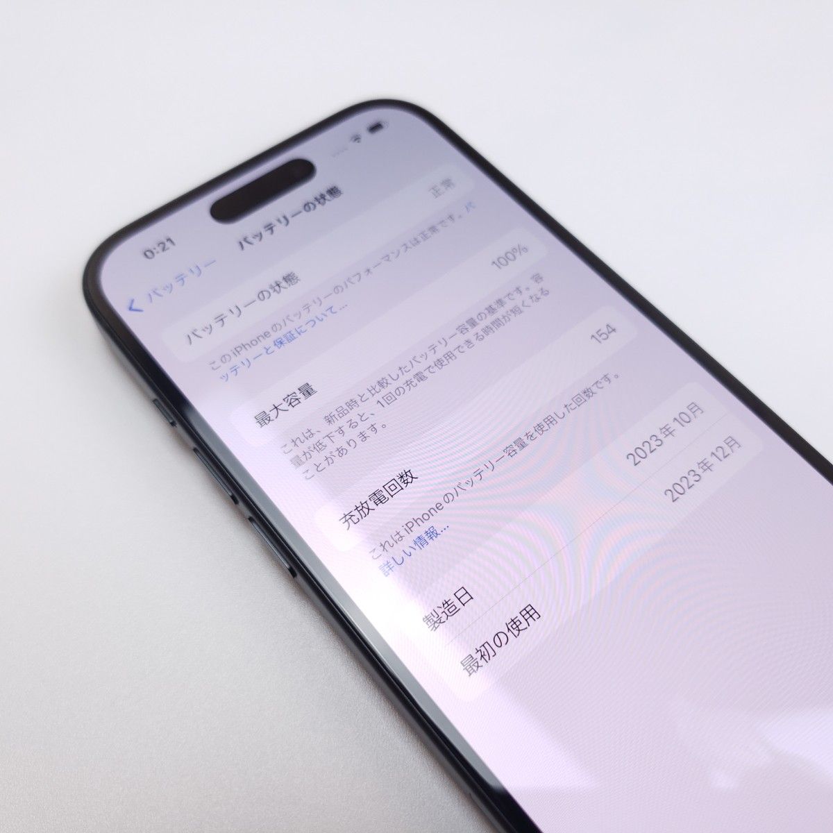 未使用に近い】Apple iPhone15 ブラック 128GB【迅速発送 未使用に近い】Apple iPhone15 ブラック 128GB【迅速発送