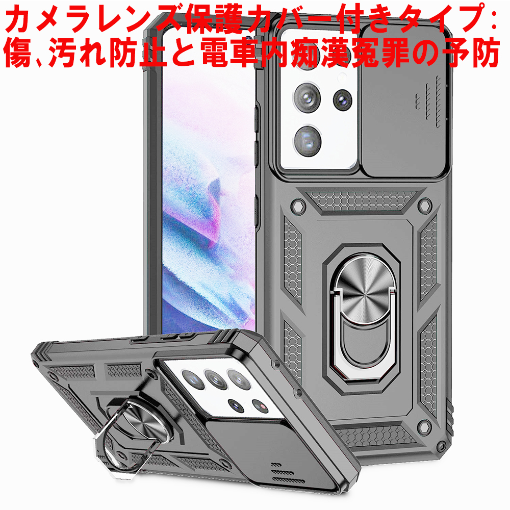 G在庫処分 黒 Galaxy S21 Ultra 5G ケース 本体 カバー 指リング SC-52B 画面 保護 ギャラクシー 米軍 衝撃 頑丈 スタンド ホルダー 最強_画像1