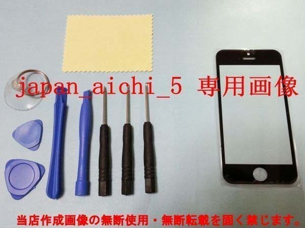 黒 送料無料 iPhone4 iPhone4s 液晶 フロント パネル ガラス 修理 アイフォン 交換用 工具付き パーツ 画面割れ リペーア ブラック_画像1