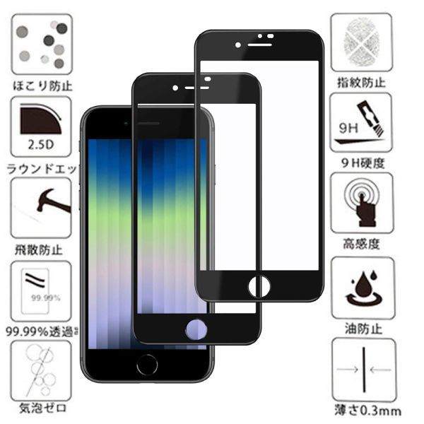 2枚入り 黒枠 iPhone 7Plus ガラス フィルム アイフォン アップル 衝撃吸収 画面 保護 カバー シート シール スクリーン Glass Film 9H_画像1