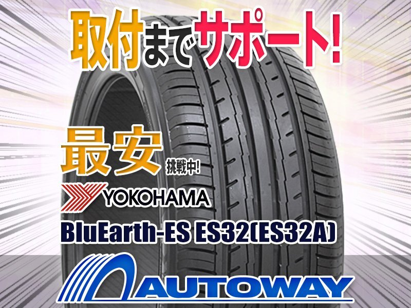 ◆新品 225/40R18 YOKOHAMA ヨコハマ BluEarth-ES ES32(ES32A)_画像1