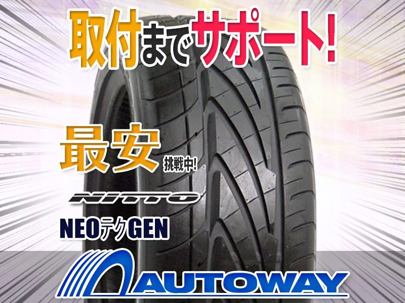 ○新品 2本セット NITTO ニットー(TOYO製) NEOテクGEN 235/30R22インチの画像1