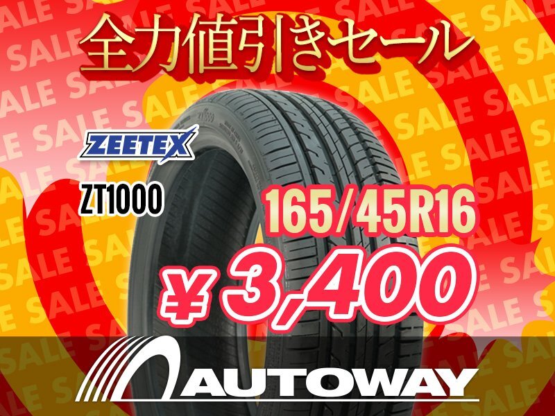 新品 165/45R16 ZEETEX ジーテックス ZT1000 165/45-16インチ ★全力値引きセール★_画像1