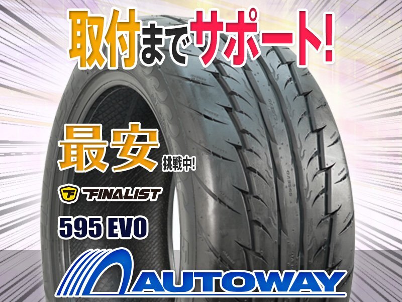 ○新品 2本セット FINALIST ファイナリスト 595 EVO 205/45R17インチ_画像1