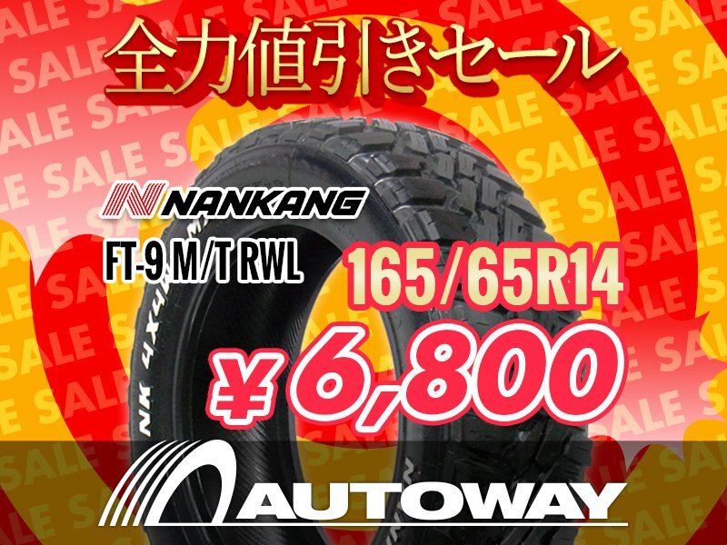 新品 165/65R14 NANKANG ナンカン FT-9 M/T RWL ホワイトレター 165/65-14インチ ★全力値引きセール★_画像1