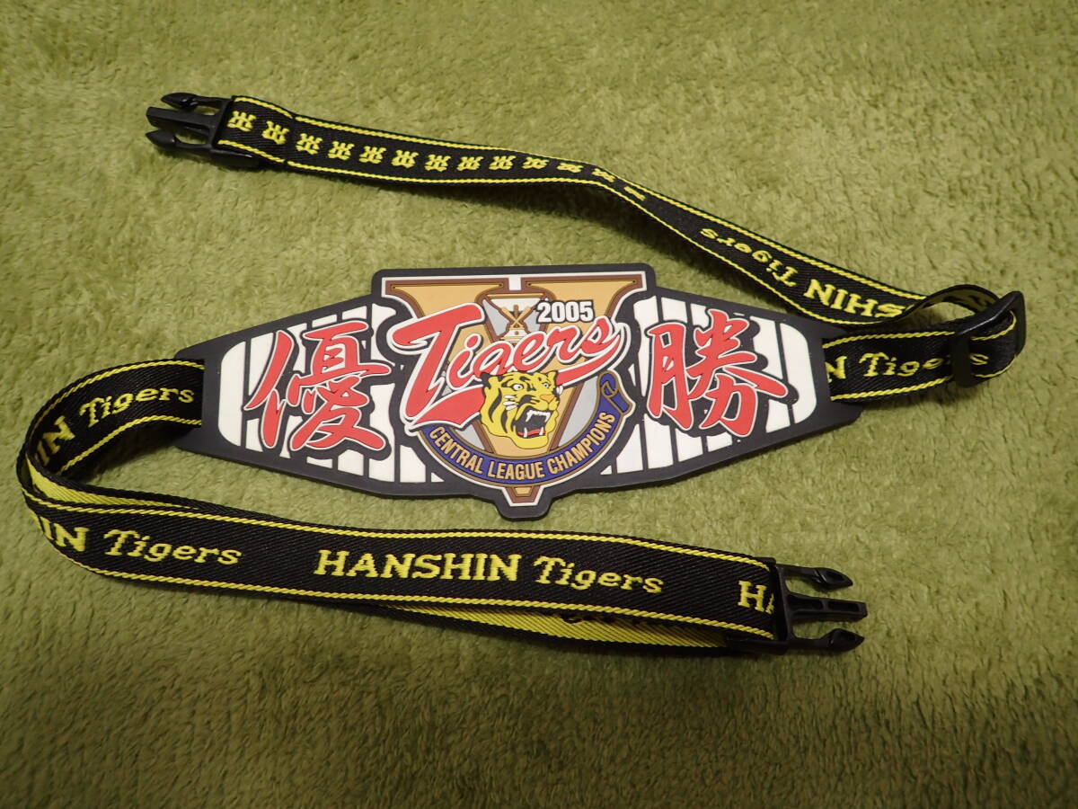  Hanshin Tigers 2005 year victory goods junk treatment 