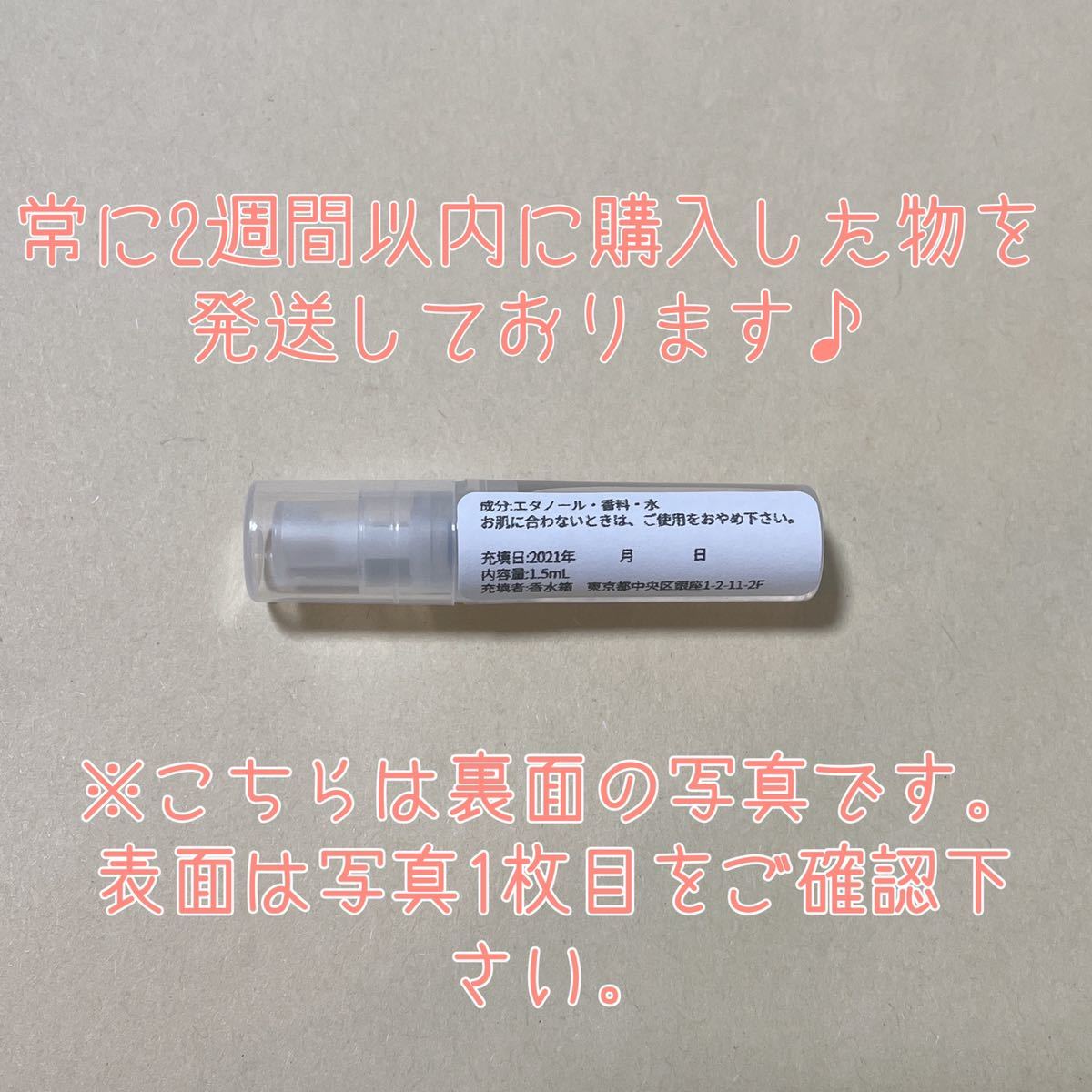 オゥパラディ ピュア 香水 パルファム 各1.5ml_画像3