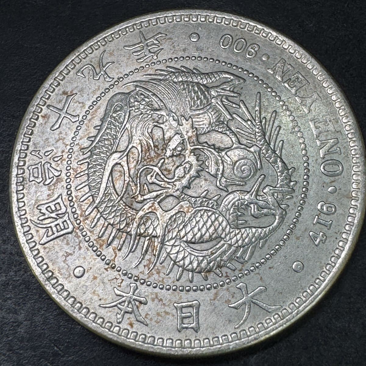 5135［古銭銀貨］銀貨保証　一圓銀貨　明治19年　約27.09g　約38.76mm　比重約10.2_画像3