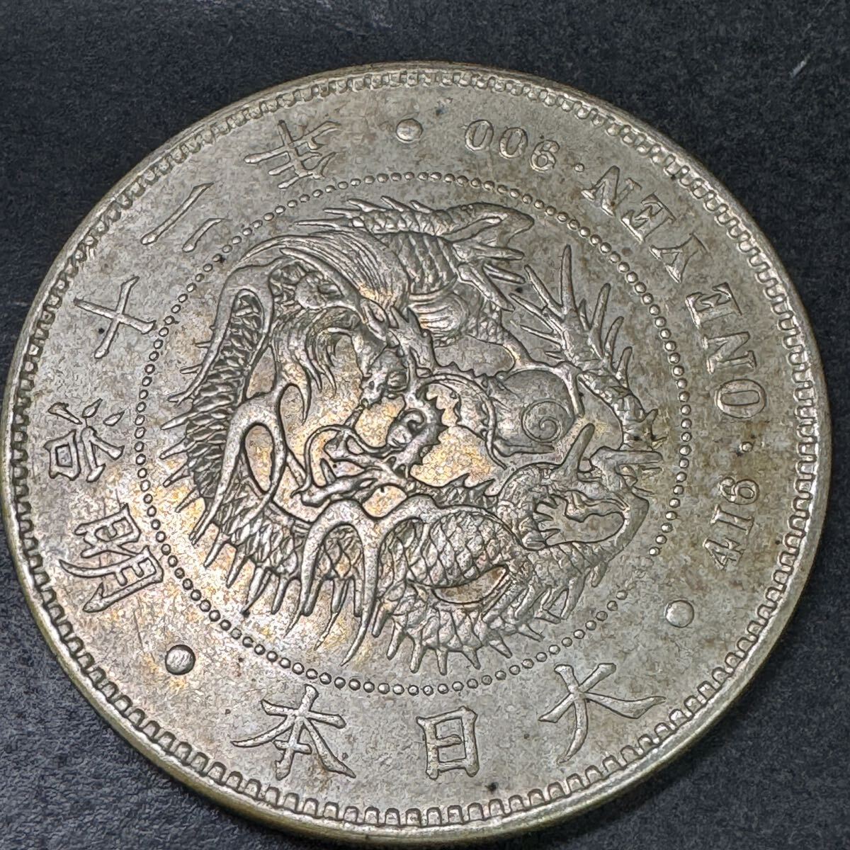 5132［古銭銀貨］銀貨保証　一圓銀貨　明治12年　約27.03g　約38.77mm　比重約10.4_画像4