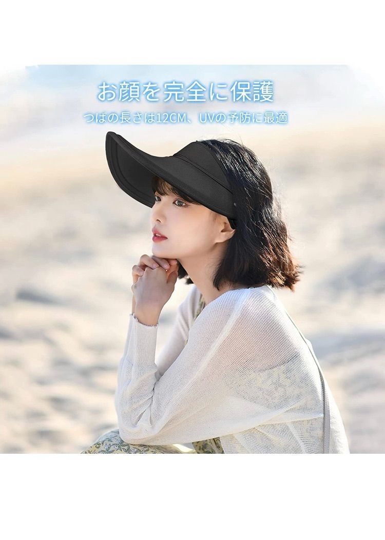 【新品・ブラック】UVカット 帽子 レディース ハット 日焼け防止 つば広 小顔効果 折りたたみ 遮熱 通気 紫外線対策 大きいサイズ