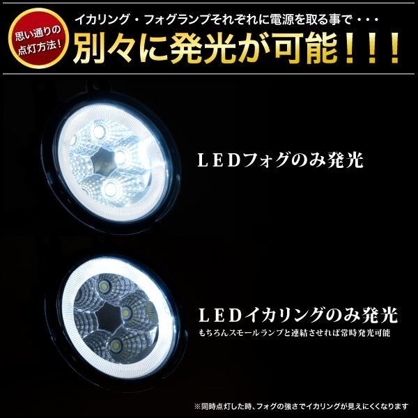 【LEDイカリング/ホワイト】 GSR/ACR50系 エスティマアエラス後期 [H24.5 -] 爆光36W フォグランプ 純正交換 左右セット_画像4