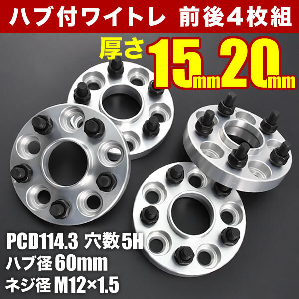 ARS220 クラウン ハブ付きワイドトレッドスペーサー+15mm +20mm ワイトレ 前後4枚セット_画像2